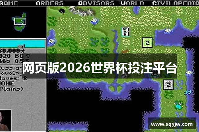 网页版2026世界杯投注平台